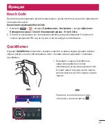 Предварительный просмотр 59 страницы LG LG-D405 User Manual