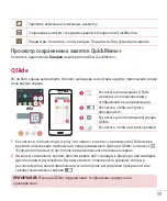 Предварительный просмотр 61 страницы LG LG-D405 User Manual