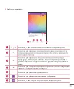 Предварительный просмотр 67 страницы LG LG-D405 User Manual