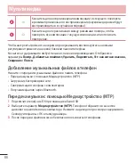 Предварительный просмотр 68 страницы LG LG-D405 User Manual