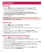 Предварительный просмотр 70 страницы LG LG-D405 User Manual