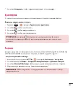 Предварительный просмотр 71 страницы LG LG-D405 User Manual