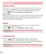 Предварительный просмотр 72 страницы LG LG-D405 User Manual