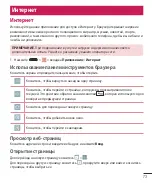 Предварительный просмотр 75 страницы LG LG-D405 User Manual