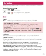 Предварительный просмотр 77 страницы LG LG-D405 User Manual