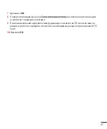 Предварительный просмотр 89 страницы LG LG-D405 User Manual