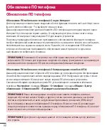 Предварительный просмотр 90 страницы LG LG-D405 User Manual