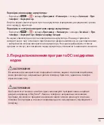 Предварительный просмотр 119 страницы LG LG-D405 User Manual