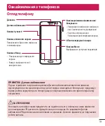 Предварительный просмотр 123 страницы LG LG-D405 User Manual