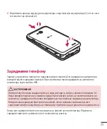 Предварительный просмотр 127 страницы LG LG-D405 User Manual