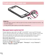 Предварительный просмотр 128 страницы LG LG-D405 User Manual