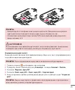 Предварительный просмотр 129 страницы LG LG-D405 User Manual