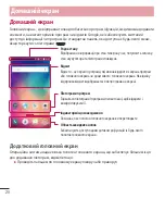 Предварительный просмотр 132 страницы LG LG-D405 User Manual