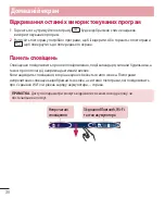 Предварительный просмотр 134 страницы LG LG-D405 User Manual