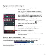 Предварительный просмотр 135 страницы LG LG-D405 User Manual