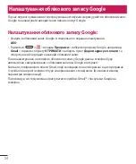 Предварительный просмотр 138 страницы LG LG-D405 User Manual