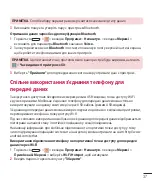 Предварительный просмотр 141 страницы LG LG-D405 User Manual