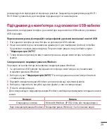 Предварительный просмотр 143 страницы LG LG-D405 User Manual