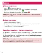 Предварительный просмотр 144 страницы LG LG-D405 User Manual