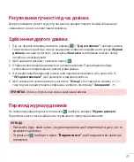 Предварительный просмотр 145 страницы LG LG-D405 User Manual