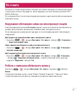 Предварительный просмотр 151 страницы LG LG-D405 User Manual