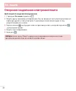 Предварительный просмотр 152 страницы LG LG-D405 User Manual