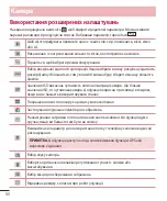 Предварительный просмотр 154 страницы LG LG-D405 User Manual