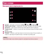 Предварительный просмотр 158 страницы LG LG-D405 User Manual