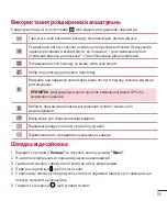 Предварительный просмотр 159 страницы LG LG-D405 User Manual