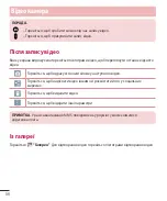 Предварительный просмотр 160 страницы LG LG-D405 User Manual