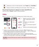 Предварительный просмотр 163 страницы LG LG-D405 User Manual