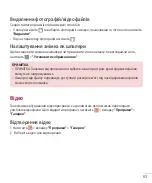 Предварительный просмотр 167 страницы LG LG-D405 User Manual