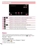 Предварительный просмотр 168 страницы LG LG-D405 User Manual