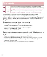 Предварительный просмотр 170 страницы LG LG-D405 User Manual