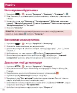 Предварительный просмотр 172 страницы LG LG-D405 User Manual