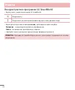 Предварительный просмотр 176 страницы LG LG-D405 User Manual