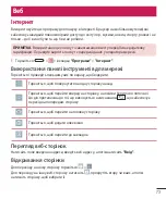 Предварительный просмотр 177 страницы LG LG-D405 User Manual