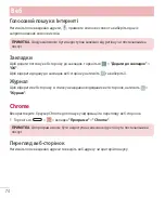 Предварительный просмотр 178 страницы LG LG-D405 User Manual