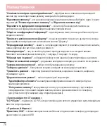 Предварительный просмотр 180 страницы LG LG-D405 User Manual