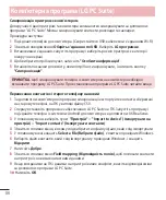 Предварительный просмотр 190 страницы LG LG-D405 User Manual