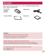 Предварительный просмотр 195 страницы LG LG-D405 User Manual