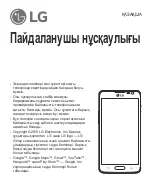 Предварительный просмотр 207 страницы LG LG-D405 User Manual