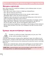 Предварительный просмотр 214 страницы LG LG-D405 User Manual