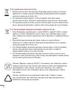 Предварительный просмотр 218 страницы LG LG-D405 User Manual