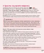 Предварительный просмотр 221 страницы LG LG-D405 User Manual