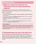 Предварительный просмотр 222 страницы LG LG-D405 User Manual