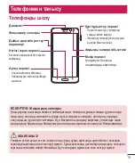 Предварительный просмотр 225 страницы LG LG-D405 User Manual