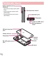 Предварительный просмотр 226 страницы LG LG-D405 User Manual