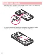 Предварительный просмотр 228 страницы LG LG-D405 User Manual