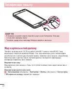 Предварительный просмотр 230 страницы LG LG-D405 User Manual